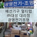 광명전기조명 이미지