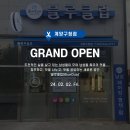 블루클럽계양
