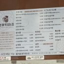 참맛있는집