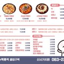 달떡볶이신시가지점