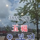 직화낙지 | 광주 북구 용봉동 전철우 사거리 맛집 오봉집 직화낙지볶음 후기 (보쌈정식 맛집)
