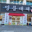 명품축산 이미지