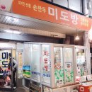 미도방분식 이미지
