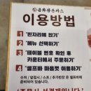 금화왕돈까스 포항초곡점
