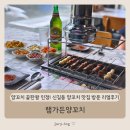 골목길가든 | 양꼬치 끝판왕 인정! 신길동 양꼬치 맛집 방문 리얼후기 - 램가든양꼬치