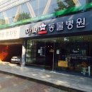 하나동물병원 이미지