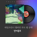 인어루트 이미지