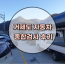 상동 종합 정비 이미지