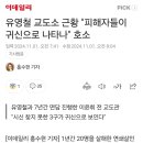 연쇄살인마 유영철 근황 이미지