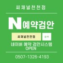씨채널안경 롯데마트목포점 | 돋보기 사용한 후에 두통이 심해요.
