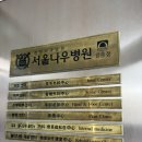 서울나우병원 평촌점 요추골절 입원 후기
