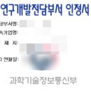 법인절세와 법인지원금 한 번에 해결하는 연구개발전담부서 혜택 총정리!