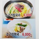 옥이네 국수집 이미지