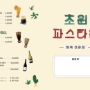 파스닭 네이버블로그