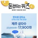 라이브제주