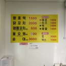 김가네분식왕호떡