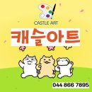 포근아트미술교습소