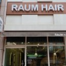 헤어라움 이미지