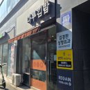 마루김밥 | 전주 신시가지 분식집 "마루김밥" 내돈내산