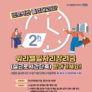 워라밸