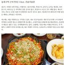 동대구역 근처 맛집 3 feat. 간송미술관 이미지