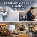 평판피앤씨