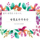 호반명품공인중개사사무소 이미지