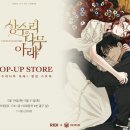 나무나무스토어 - 세종특별자치시 나성로 38 | 나무나무스토어