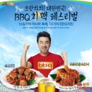 비비큐 - 403841 | 비비큐