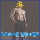 바디조아짐 이미지