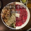 골드별장 | 성신여대 느좋 한식 술집, 성신별장_메뉴 및 전통주 추천