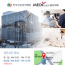 (사)한국건강관리협회건강증진의원 이미지