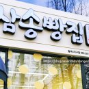 삼송빵집칠곡3지구점 네이버블로그