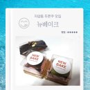 행복한미소약국 | 자양동 두쫀쿠 두바이 쫀득 쿠키 맛집 뉴베이크 웨이팅 내돈내산 후기