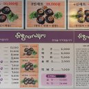 우렁이쌈밥 이미지