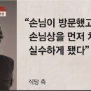 음식 재사용 걸린 부산 갈빗집 이미지