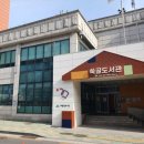 쑥골도서관 이미지