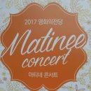 8월 마티네 콘서트 _ 골든스윙밴드 이미지