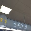 용호상회 네이버블로그
