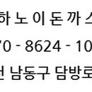 남동돈까스