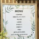 산후테리아