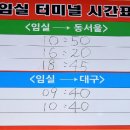 임실버스터미널 이미지