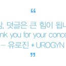 유로진 남성의원 이미지