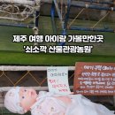 구덕농원