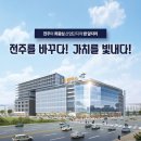 팔복동주민센터 이미지