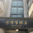안골로 20번길 | 구리 점집 추천, 갓신내림 일월산신동자 솔직후기