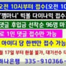 5월 빅볼 다이나믹 프로암 접수처 (5/20일)---13일 스톰 준결참가자외 " 모두 선입금요망여 !!! 이미지