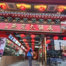 차이나연경 이미지