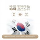 지품중학교 | 친자연주의 기저귀 베베몬 에코네이버 밴드형기저귀♡