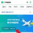 케이티트래블 이미지